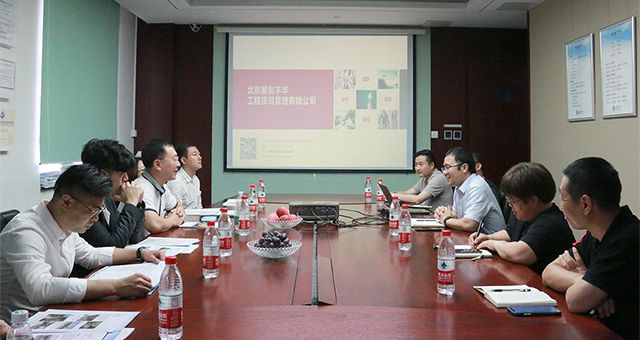 交流协同，共享共赢&mdash;&mdash;k8.com投资集团与展创丰华公司深化合作交流